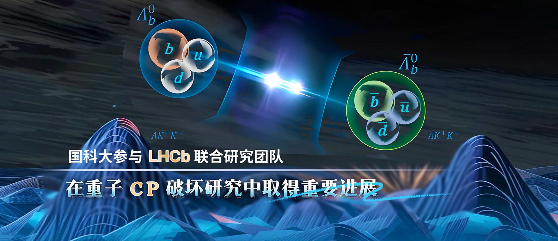 CP破坏